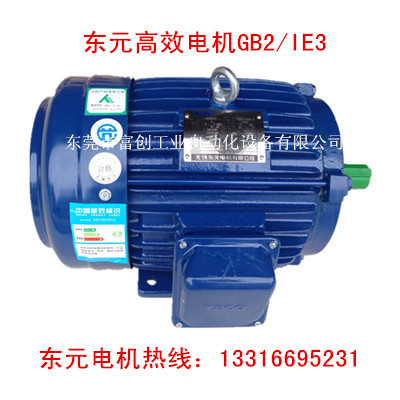 東元節(jié)能電機GB2/IE3