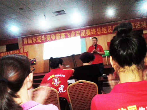 牛商爭霸賽飛虎軍團(tuán)馬總主持活動圖