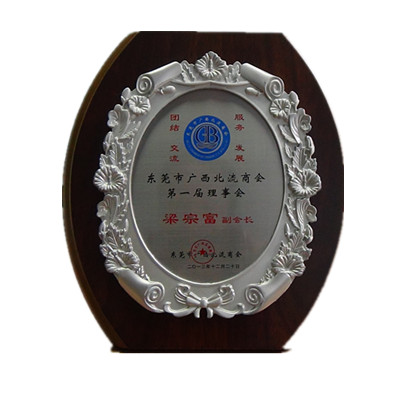 東莞市廣西北流商會屆理事會副會長